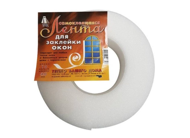 Лента для окон (самокл.) 40*2 10м Лента для окон (самокл.) 40*2 10м