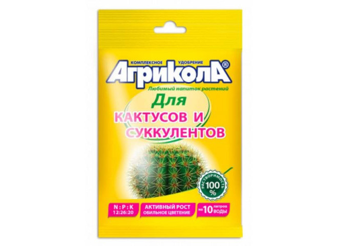 Агрикола для кактусов и суккулентов 20 г