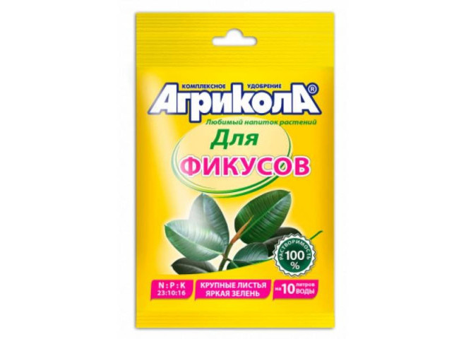 Агрикола для фикусов 20 г