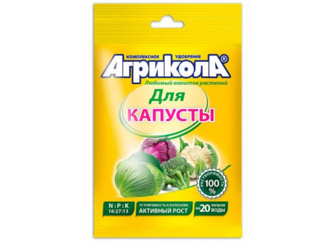Агрикола 1 - для капусты кочанной и цветной 50 г