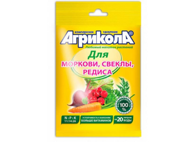 Агрикола 4 - для моркови, свеклы, редиса 50 г