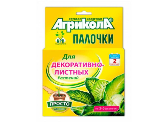 Агрикола палочки для декоративнолистных растений