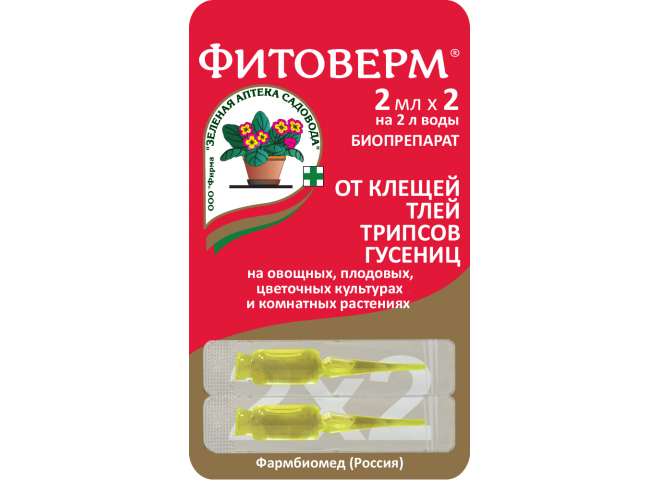 Фитоверм 2 пластиковые ампулы по 2 мл