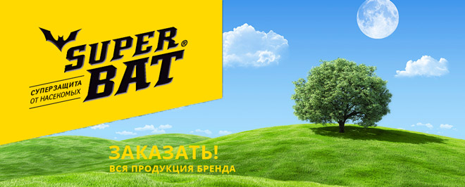 Заказать продукцию superbat