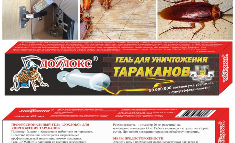 Дохлокс от тараканов