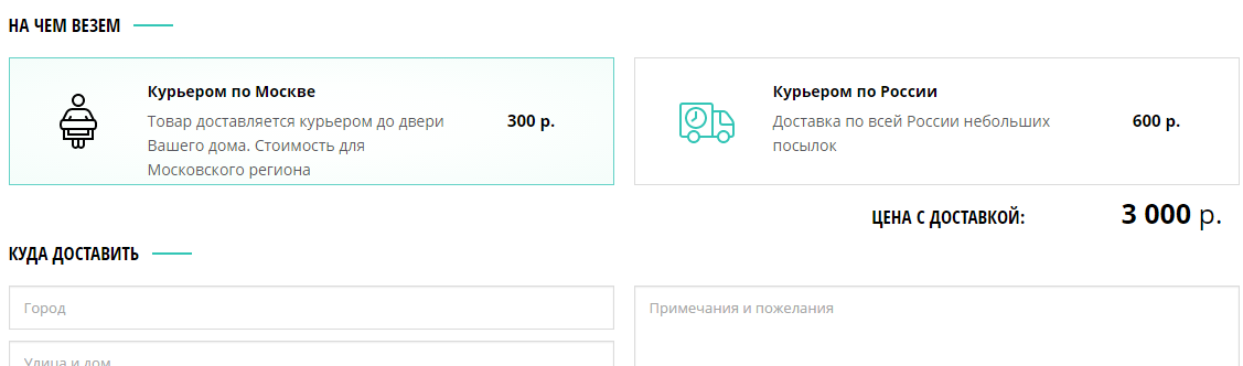 Как выбрать способ доставки, заказывая химические средства онлайн в нашем интернет- магазине