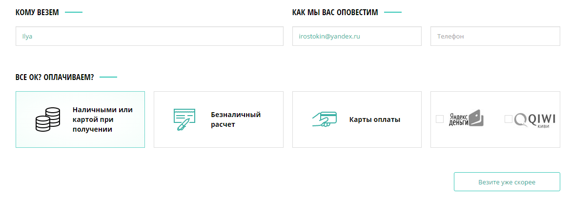 Оплата специальных средств, химикатов и удобрений от TOPHIM