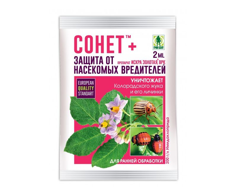 Сонет+ 2мл