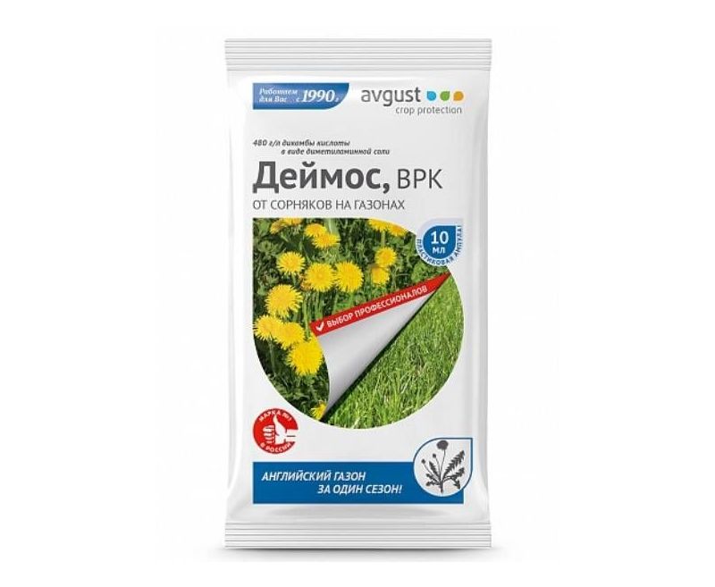 Деймос , ВРК газон 10 мл