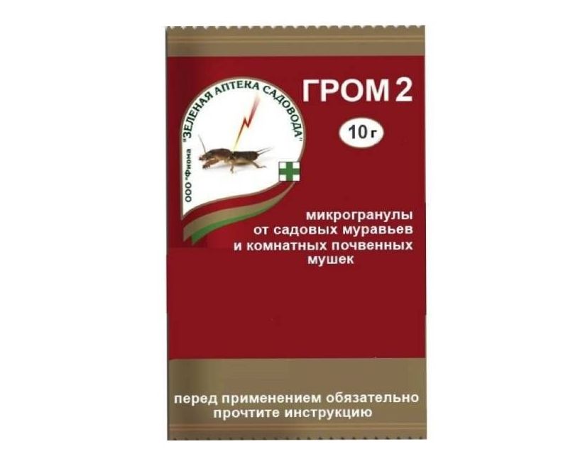 Гром-2 (микрогранулы) пакет 10 гр