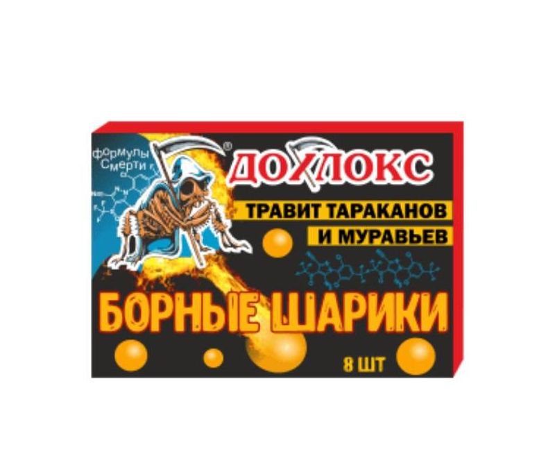 Дохлокс борные шарики 8 шт