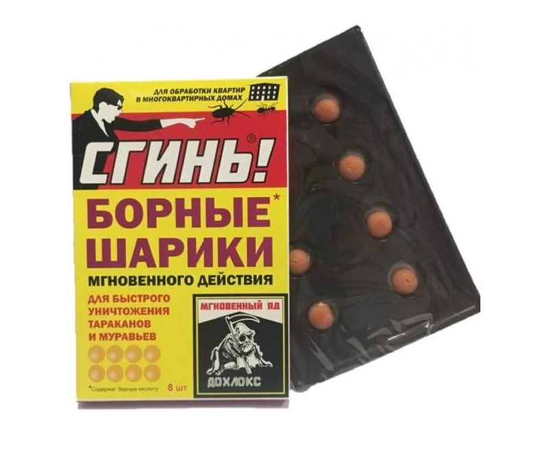 СГИНЬ! Борные шарики от тараканов 8 шт
