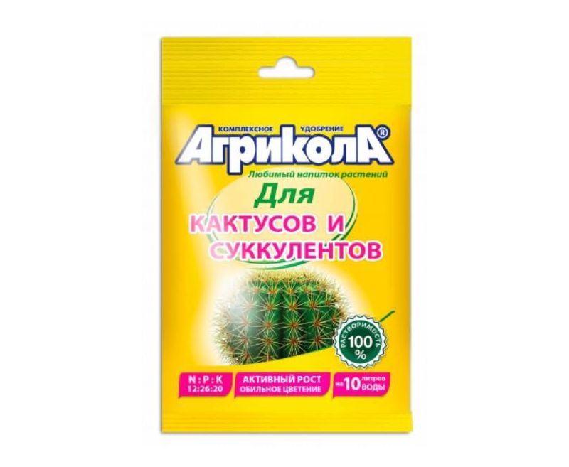 Агрикола для кактусов и суккулентов 20 г