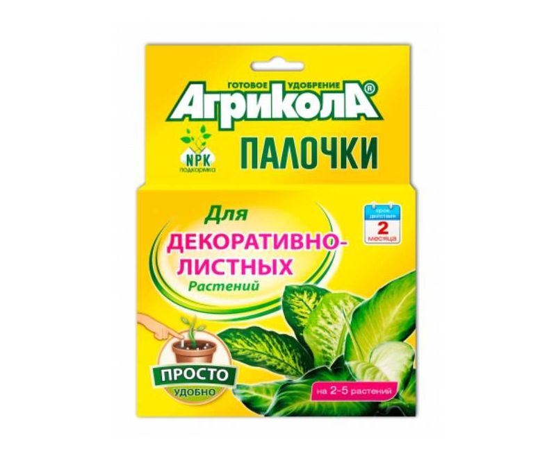 Агрикола палочки для декоративнолистных растений
