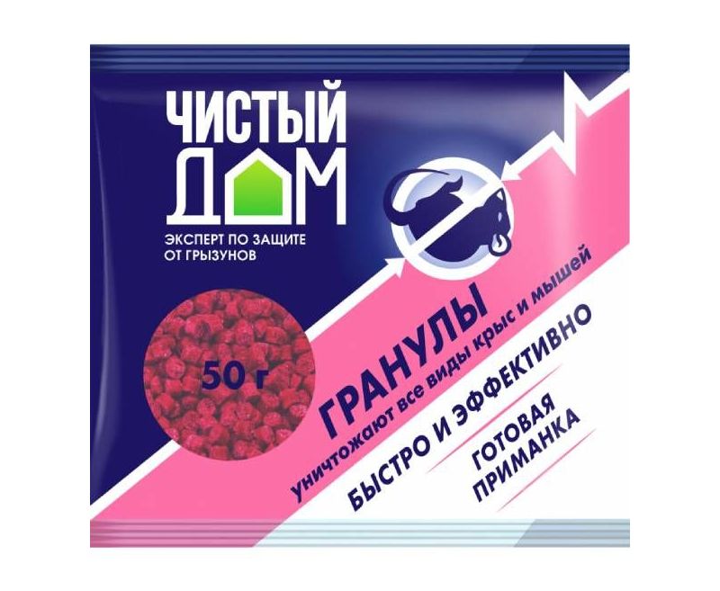 Чистый дом гранулы от крыс и мышей 50 гр
