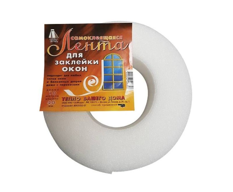 Лента для окон (самокл.) 40*2 10м