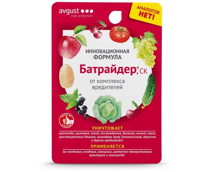 Батрайдер флакон 10 мл