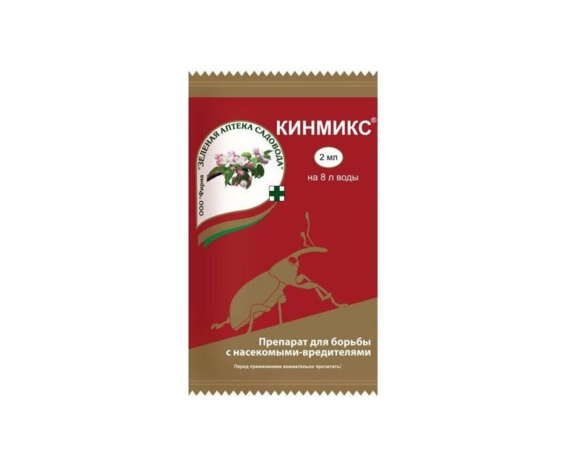 Кинмикс ампула 2 мл