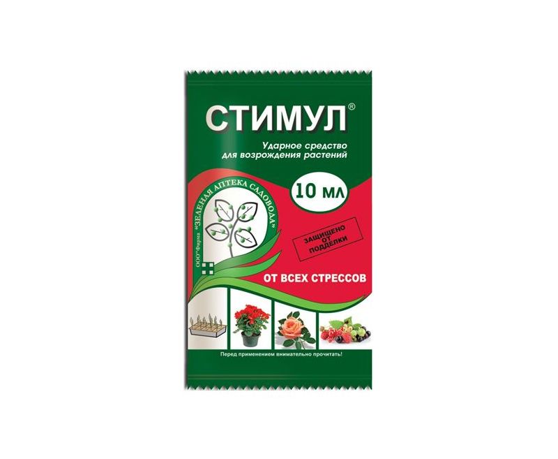 Стимул 10 мл