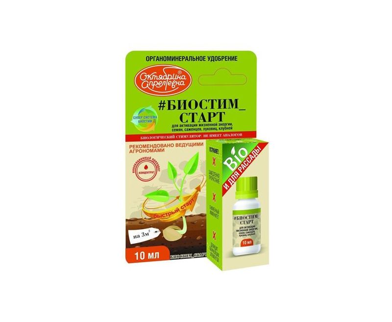 Биостим Старт флакон 10 мл (биостимулятор для семян) Биостим Старт флакон 10 мл (биостимулятор для семян)
