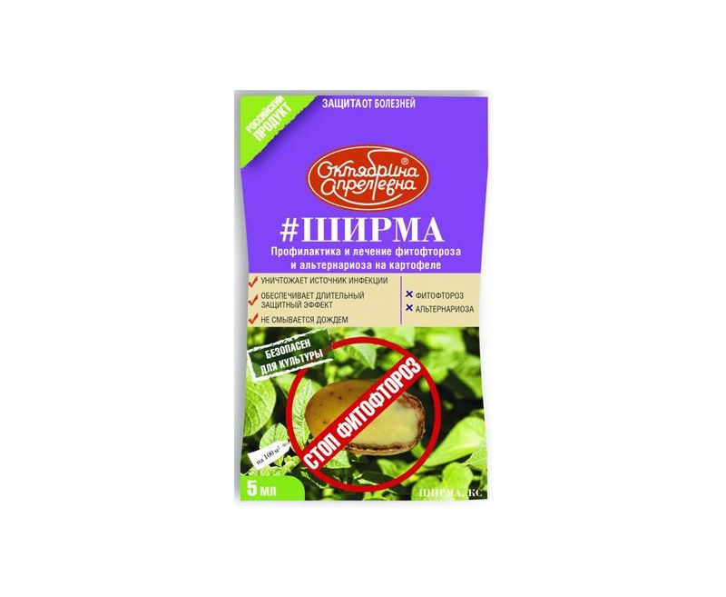 Ширма ампула 5 мл