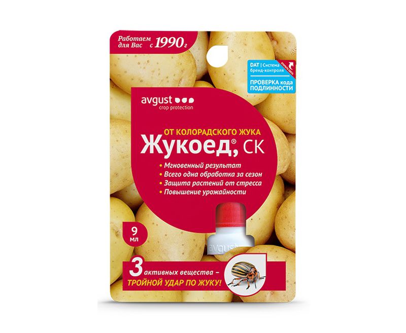 Жукоед флакон 9 мл 