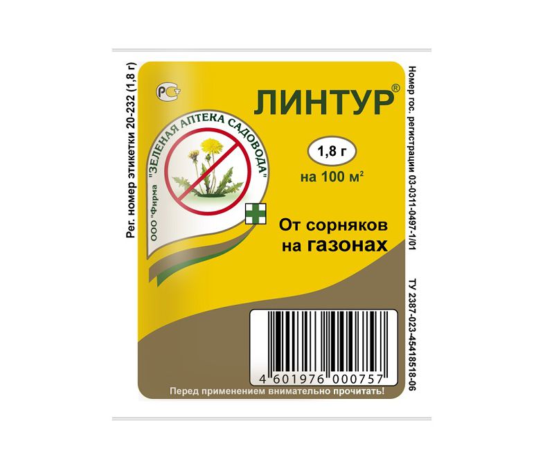 Линтур пакет 1.8 гр 