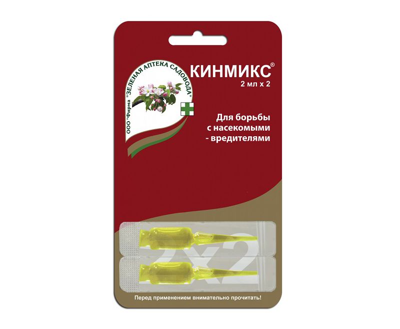 Кинмикс 2 ампулы по 2 мл