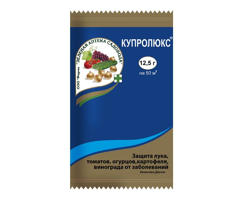 Купролюкс пакет 12.5 гр