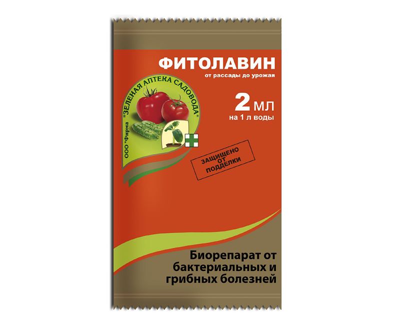 Фитолавин ампула 2 мл