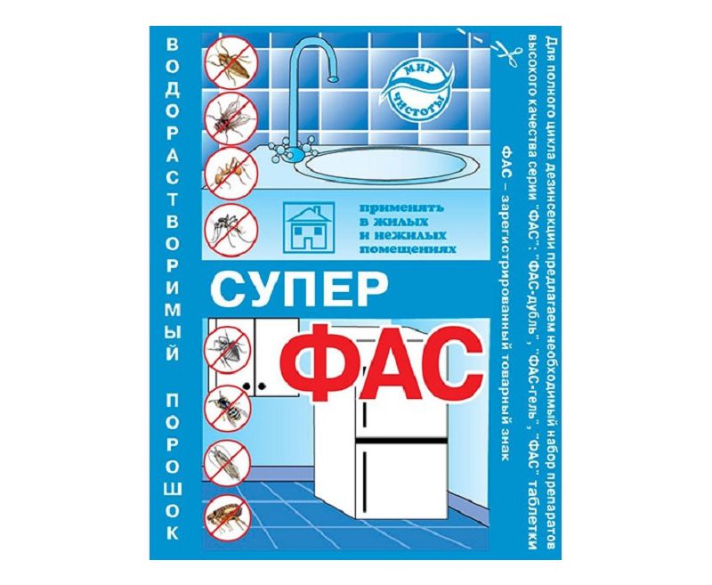 ФАС СУПЕР пакет 10 г