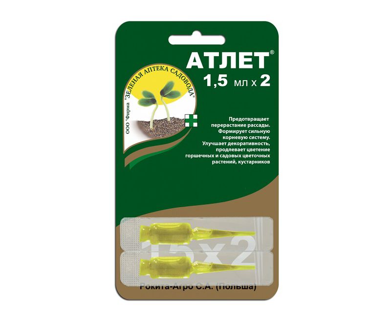 Атлет ампула в пакете 2x1.5 мл 