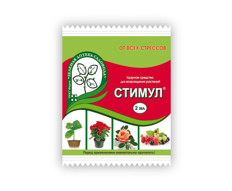 Стимул ампула в пакете 2 мл