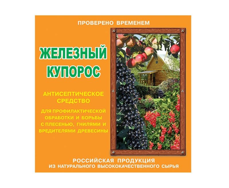 ЖЕЛЕЗНЫЙ Купорос 200 г