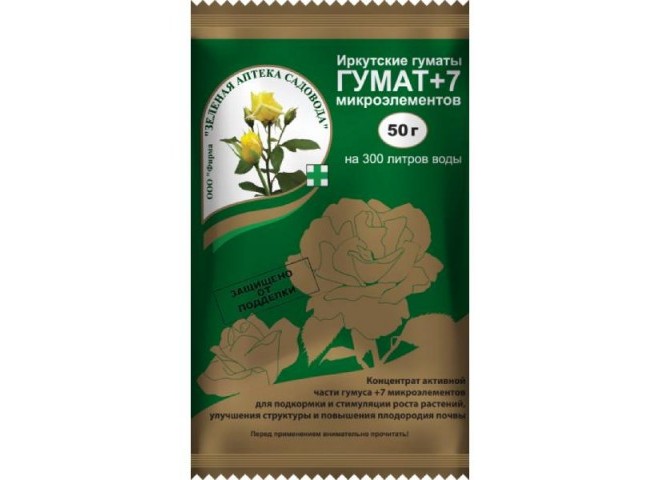 ГУМАТ + 7 микроэлементов пакет 50 гр 