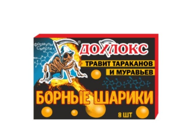 Дохлокс борные шарики 8 шт