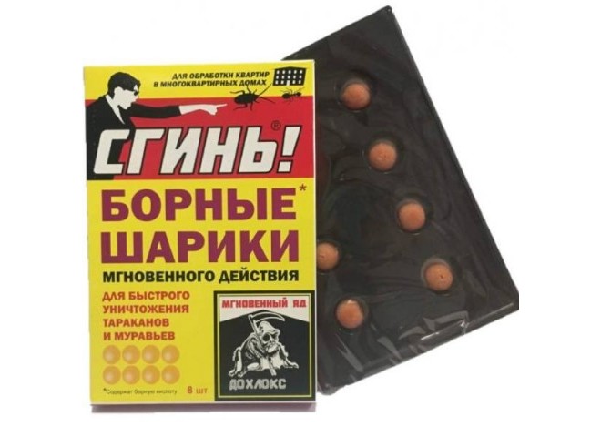 СГИНЬ! Борные шарики от тараканов 8 шт