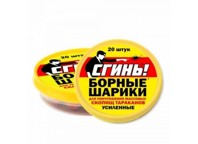 СГИНЬ! Борные шарики от тараканов 20 шт (банка)