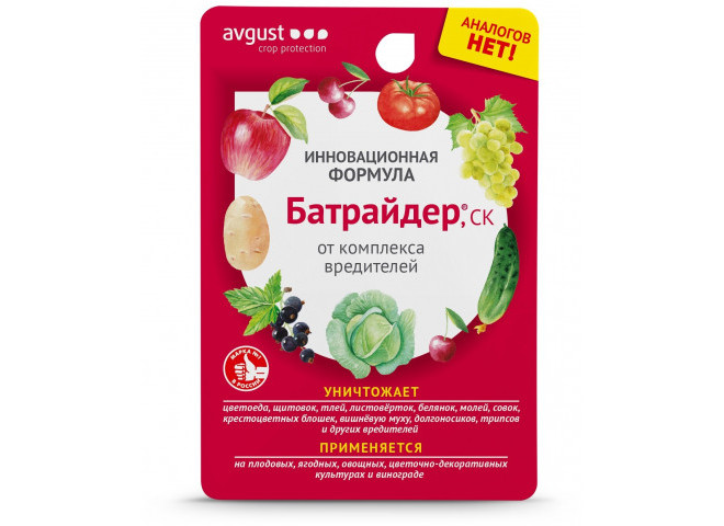 Батрайдер флакон 10 мл