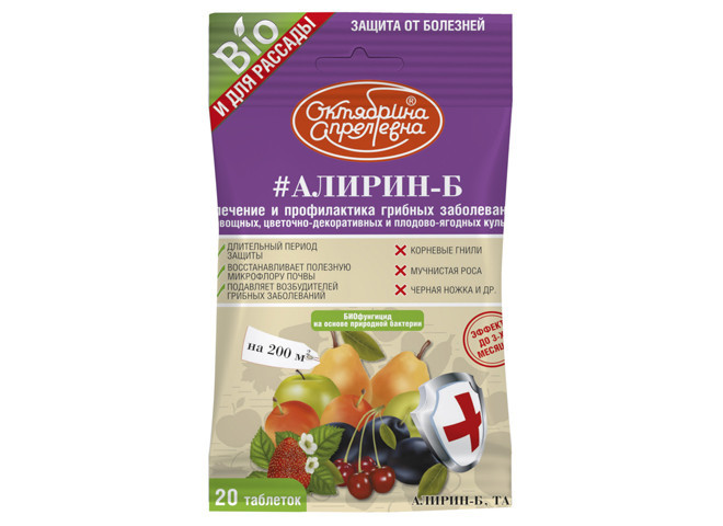 Алирин водораств.табл. 20шт (для рассады)