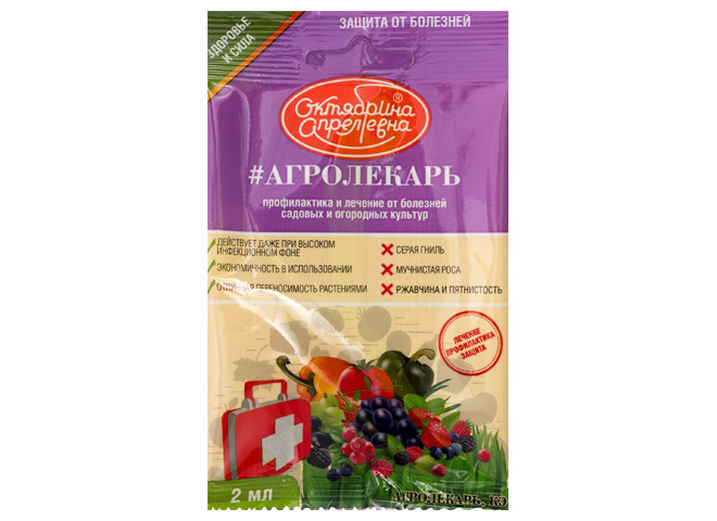 Агролекарь ампула 2 мл