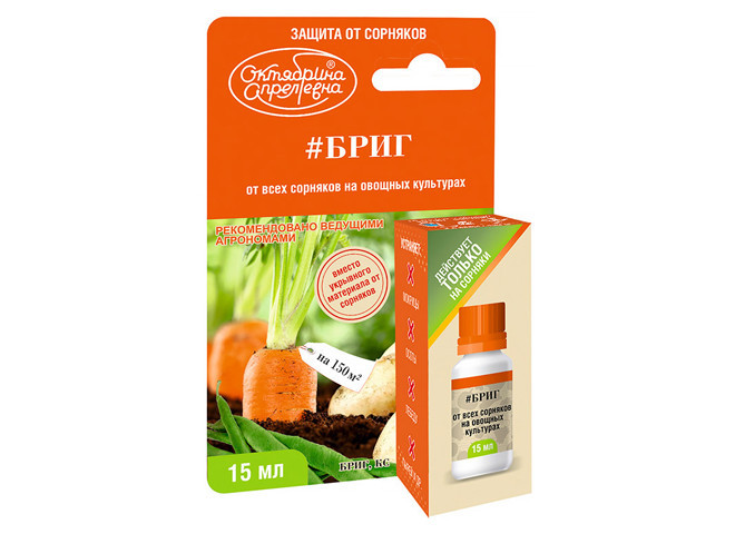 Бриг 15 мл