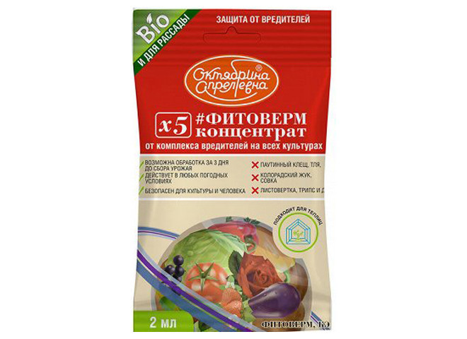 Фитоверм Суперконцентрат ампула 2 мл