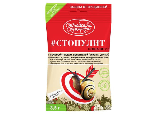 Стопулит пакет 3,5 г (От слизней, улиток)