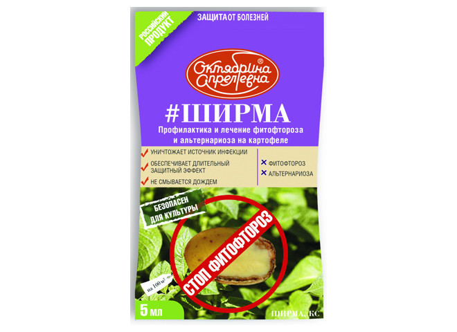 Ширма ампула 5 мл