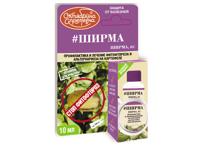 Ширма ампула 10 мл