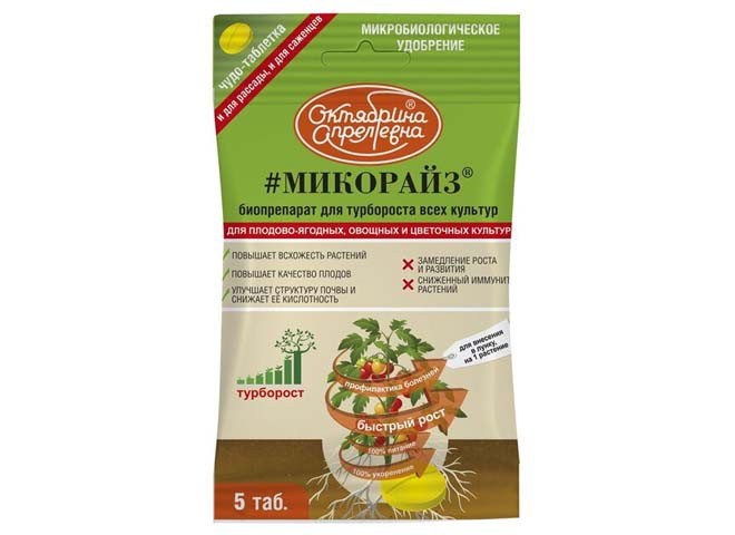 Микорайз пак. 5таб. 2-5 растений