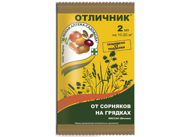Отличник ампула в пакете 2 мл