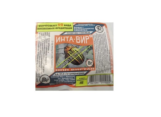 Инта-Вир таблетки 8 г
