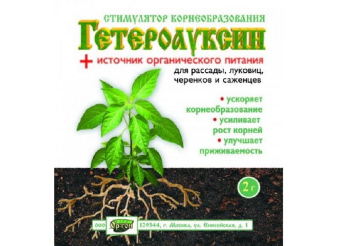 ГЕТЕРОАУКСИН пакет 2 г